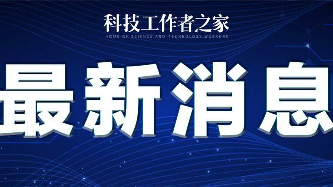 季中决赛平均在线观众458万 6年来常规赛期间除圣诞大战外最高