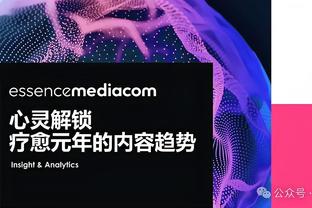 基迪：每个人都做出了牺牲 有这样的更衣室我们感到很幸运