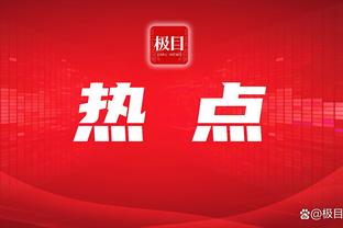 金玟哉本场数据：1进球6解围传球成功率92.9%，评分8.3全场最高